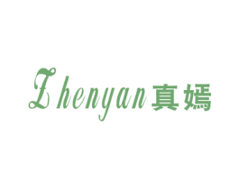 真嫣 第25类服装鞋帽商标图样