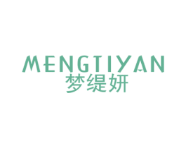 梦缇妍 第25类服装鞋帽商标图样