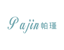 帕瑾 第25类服装鞋帽商标图样