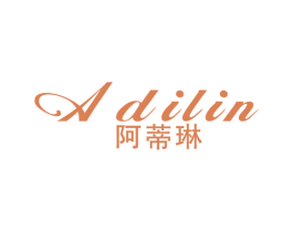 阿蒂琳 第25类服装鞋帽商标图样