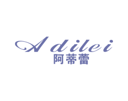阿蒂蕾 第25类服装鞋帽商标图样
