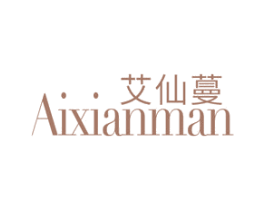 艾仙蔓 第25类服装鞋帽商标图样