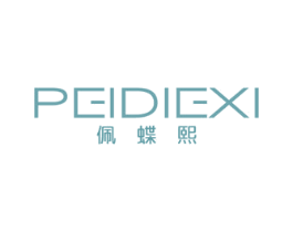 佩蝶熙 第25类服装鞋帽商标图样