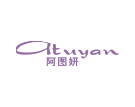 阿图妍 第25类服装鞋帽商标图样