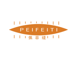 佩菲缇 第25类服装鞋帽商标图样