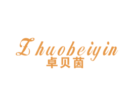 卓贝茵 第25类服装鞋帽商标图样