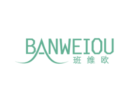 班维欧 第25类服装鞋帽商标图样