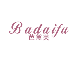 芭黛芙 第25类服装鞋帽商标图样