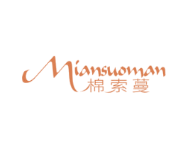 棉索蔓 第25类服装鞋帽商标图样