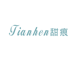 甜痕 第25类服装鞋帽商标图样