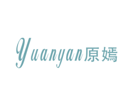 原嫣 第25类服装鞋帽商标图样