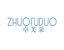 卓芙朵 第25类服装鞋帽商标图样