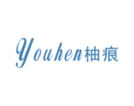 柚痕 第25类服装鞋帽商标图样
