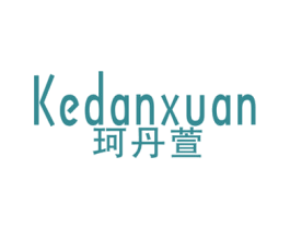 珂丹萱 第25类服装鞋帽商标图样