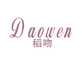 稻吻 第25类服装鞋帽商标图样