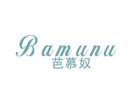 芭慕奴 第25类服装鞋帽商标图样
