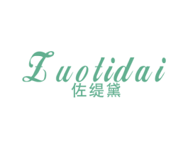 佐缇黛 第25类服装鞋帽商标图样