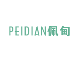 佩甸 第25类服装鞋帽商标图样