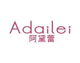 阿黛蕾 第25类服装鞋帽商标图样