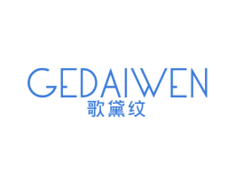 歌黛纹 第25类服装鞋帽商标图样
