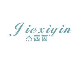 杰茜茵 第25类服装鞋帽商标图样