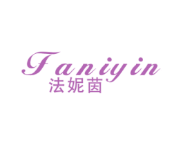 法妮茵 第25类服装鞋帽商标图样