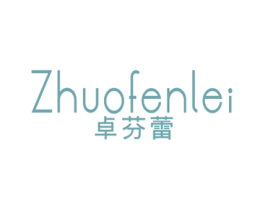 卓芬蕾 第25类服装鞋帽商标图样