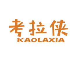 考拉侠 第25类服装鞋帽商标图样