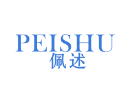 佩述 第25类服装鞋帽商标图样