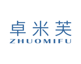卓米芙 第25类服装鞋帽商标图样