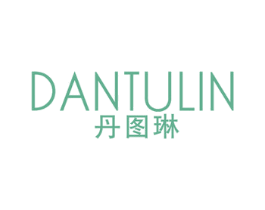 丹图琳 第25类服装鞋帽商标图样