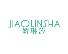 娇琳莎 第25类服装鞋帽商标图样