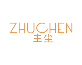 主尘 第25类服装鞋帽商标图样