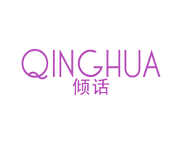 倾话 第25类服装鞋帽商标图样