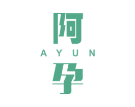 阿孕 第25类服装鞋帽商标图样