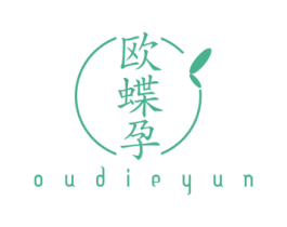 欧蝶孕 第25类服装鞋帽商标图样