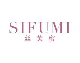 丝芙蜜 第25类服装鞋帽商标图样
