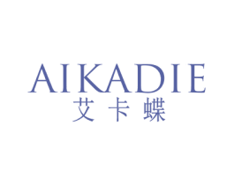艾卡蝶 第25类服装鞋帽商标图样