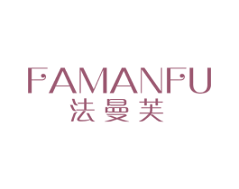 法曼芙 第25类服装鞋帽商标图样