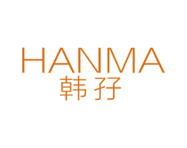 韩孖 第25类服装鞋帽商标图样