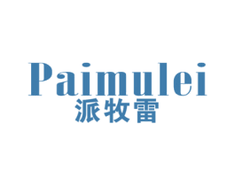 派牧雷 第25类服装鞋帽商标图样