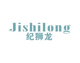 纪狮龙 第25类服装鞋帽商标图样
