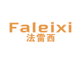 法雷西 第25类服装鞋帽商标图样