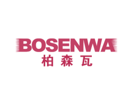 柏森瓦 第25类服装鞋帽商标图样