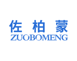 佐柏蒙 第25类服装鞋帽商标图样