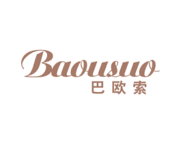 巴欧索 第25类服装鞋帽商标图样