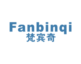 梵宾奇 第25类服装鞋帽商标图样