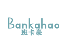 班卡豪 第25类服装鞋帽商标图样