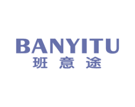 班意途 第25类服装鞋帽商标图样