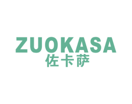 佐卡萨 第25类服装鞋帽商标图样